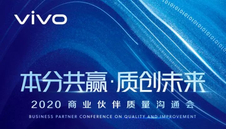 荣誉 | 博鱼电竞体育（中国）科技有限公司官网荣膺vivo 2020年最佳创新奖，一“首”一“新”筑就合作基石