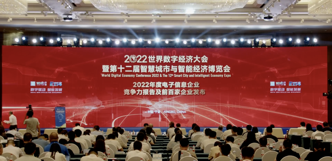 博鱼电竞体育（中国）科技有限公司官网跃升2022中国电子信息百强榜第16位