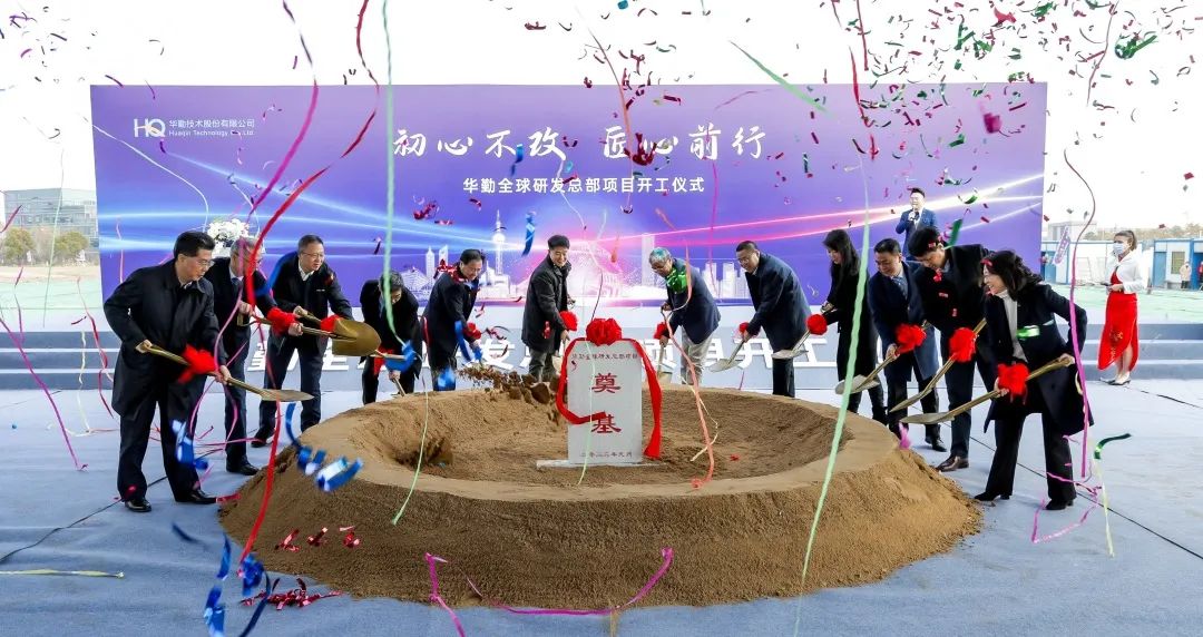 博鱼电竞体育（中国）科技有限公司官网全球研发总部项目开工，技术创新再加码