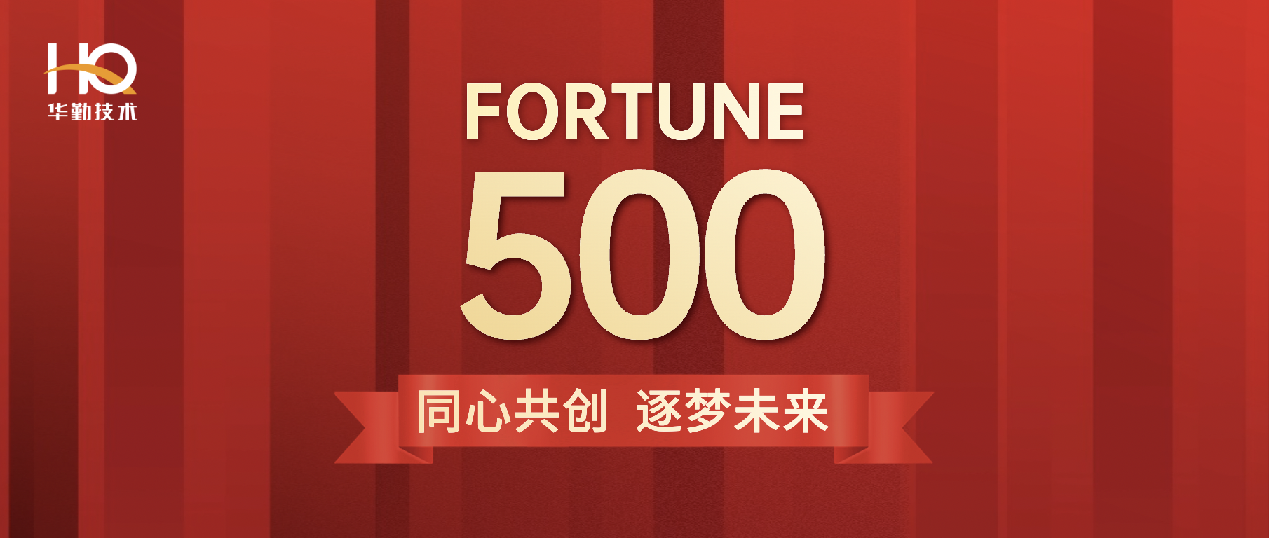 博鱼电竞体育（中国）科技有限公司官网首登《财富》中国500强位列第213位
