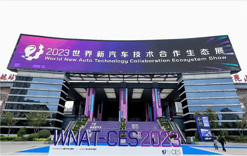 博鱼电竞体育（中国）科技有限公司官网携多款产品及解决方案亮相2023世界新汽车技术合作生态展